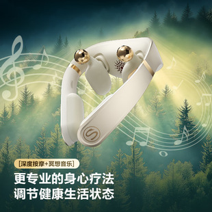 Skg P7-2 Generation Sound Therapy Cervical Spine Massager Shoulder and Neck Trapezius Shawl Physical Kneading Waist and Back Hot Compress Protection