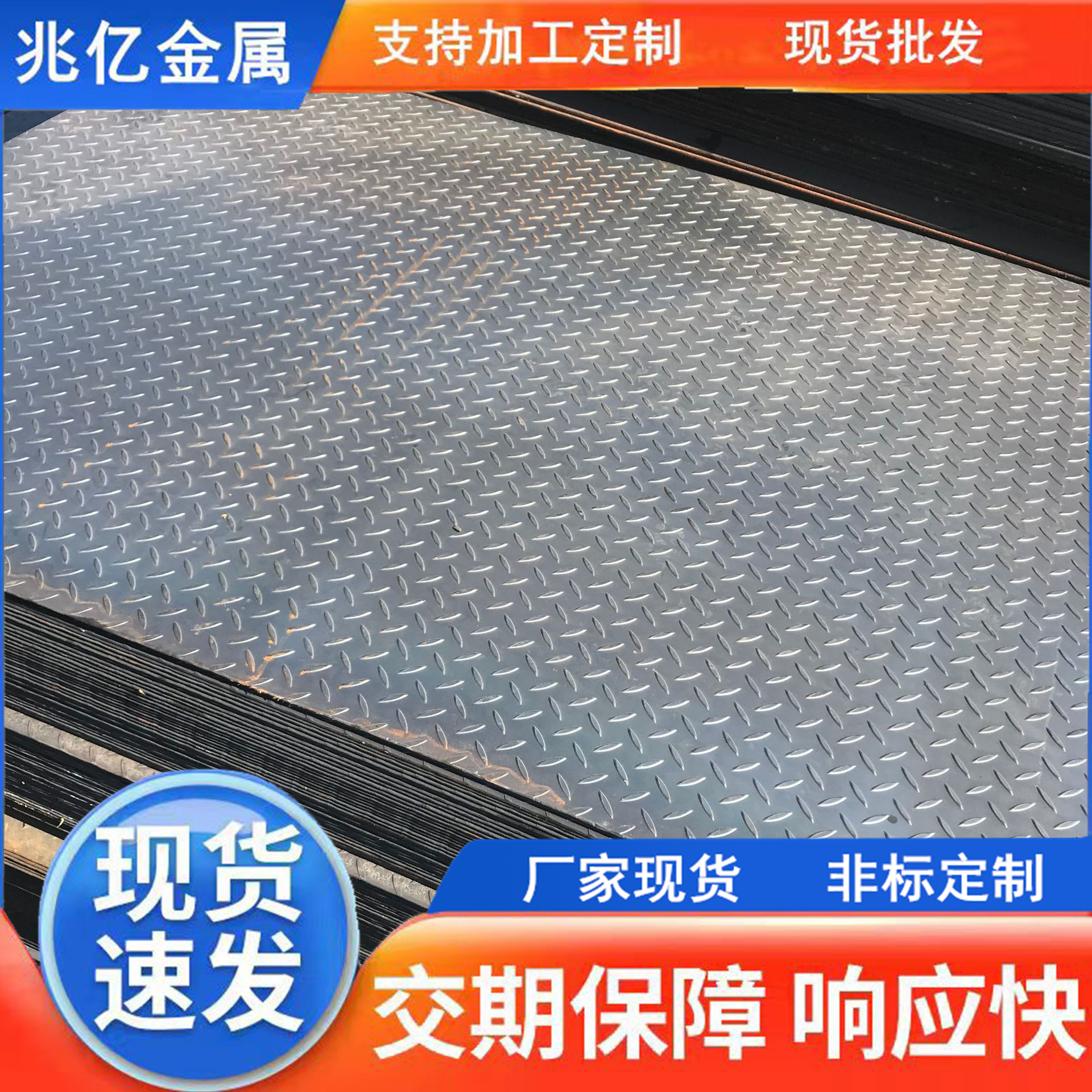 厂家Q355B热轧扁豆花纹板防滑楼梯踏步板2.0mm-12mm可定尺开平