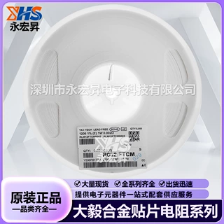 1206 R006 1W 1% 0.006R大毅合金贴片电阻RLM12FTCMR006 采样电阻
