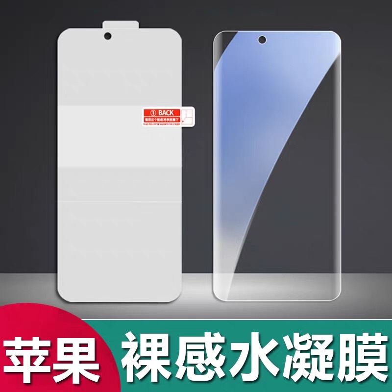 Apple 18Promax Hydrogel Film Duo High-Definition Soft Film 17Pro Blue Light Film Suitable for 16Plus Mobile Phone Film Anti-Peeping Apple 18Promax Hydrogel Film Duo High-Definition Soft Film 17Pro Blue Light Film Suitable for 16Plus Mobile Phone Film Anti-Peeping