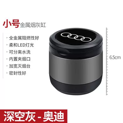 A6L A5 A7L Q6 — Car ashtray - small-space-gray-audi-logo