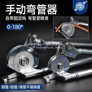 Dasheng Pipe Bender 5/6/8/10 Three-In-One Multi-Purpose 12Mm16Mm19 Pipe Aluminum Pipe Bending Manual Pipe Bending Machine