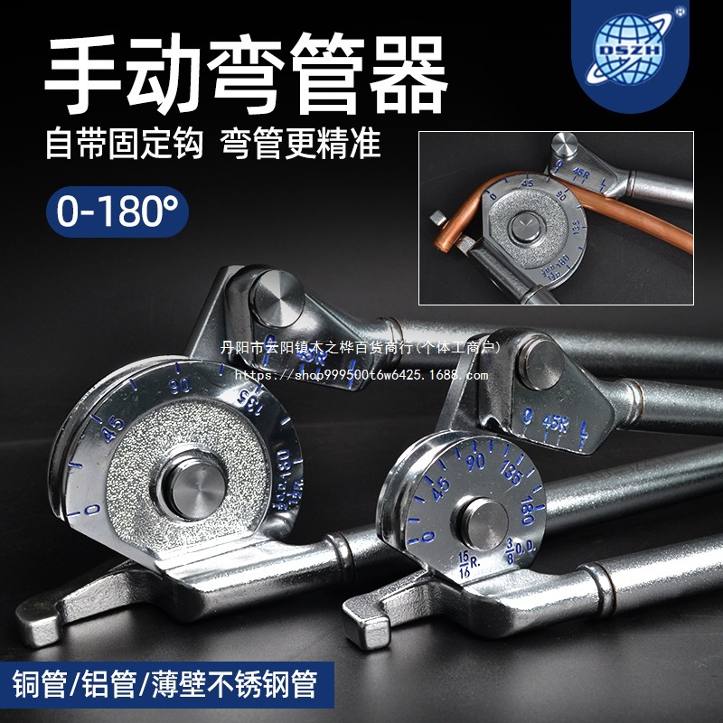 大圣弯管器5/6/8/10三合一多用12mm16mm19管铝管折弯手动弯管机
