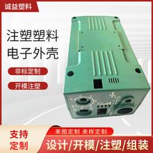 河北塑料模具制造精密电子外壳精密塑料模具塑料模具加工注塑模具