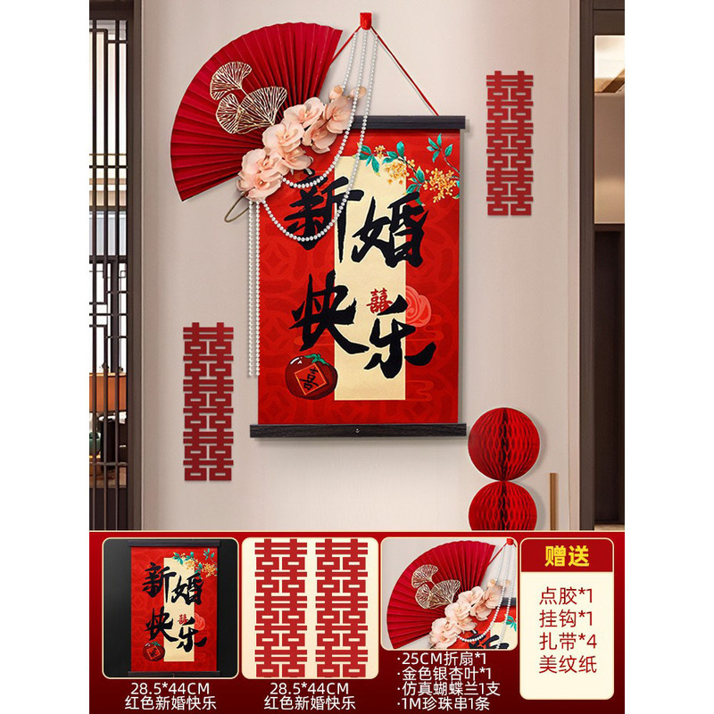结婚专用小区入户房间门大号喜字贴全套布置新婚卧室门上无痕装饰|undefined
