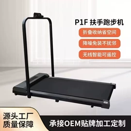 跑步机