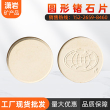 �Nʯ�������|��25mmƬ늚�ʯ�մ�Ƭӆ���Π��Сؓ�x��ጷ��h�t��