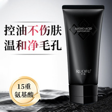 若肤氨基酸控油洗面奶男生专用深层清洁减少出油温和亲肤洁面乳