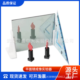 25010 plane mirror imaging experiment device junior high school physics optical teaching equipment plastic candle light reflection imaging
