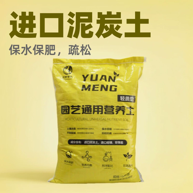 Оптовый торфяной субстрат для выращивания растений, экспортируемый в Данию, питательный субстрат для садоводства, импортный торфяной грунт