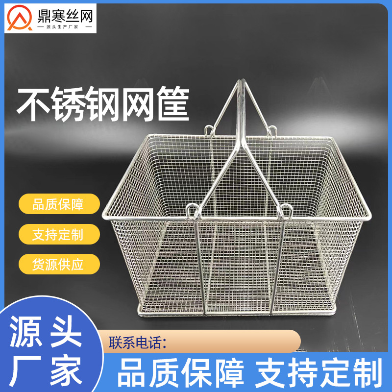 304不锈钢框子方形取样框圆形筛网消毒筐实验室专用平纹编织