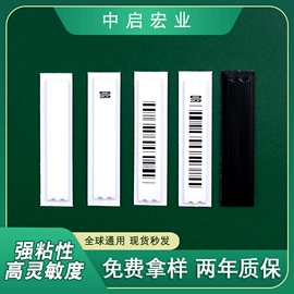 防盗标签;集成防盗系统