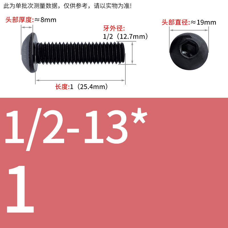 8.9級インチねじ美製丸頭内六角ねじ盤頭半円頭ボルト8 #10 #1/4 3/8|undefined