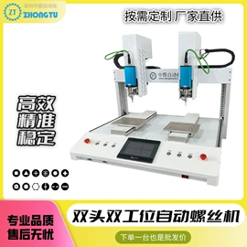 其他电子制造;螺丝机;其他行业专用