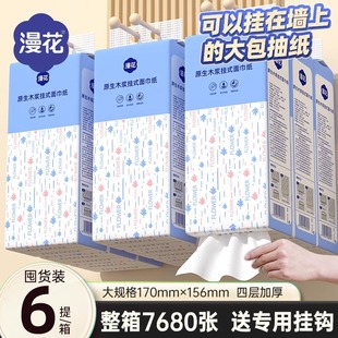Hanging Toilet Paper Holder for Household Use, Large Pack of Flat Toilet Paper Towels