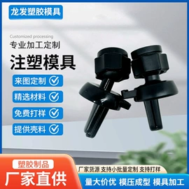 生活电器配件;USB风扇;塑胶外壳