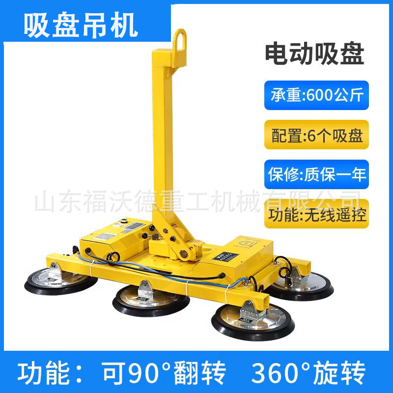 Electric glass suction cup crane marble high-altitude curtain wall doors and windows handling power spreader strong heavy-duty suction crane Electric glass suction cup crane marble high-altitude curtain wall doors and windows handling power spreader strong heavy-duty suction crane