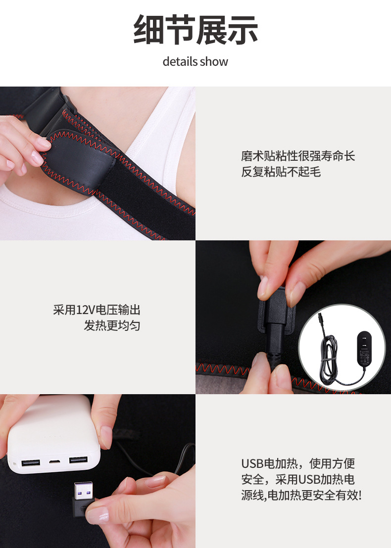 电热单护肩_19.jpg