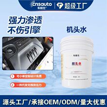 强效浓缩机头水汽车发动机舱外部20L清洗剂厨房重油污强力清洁液