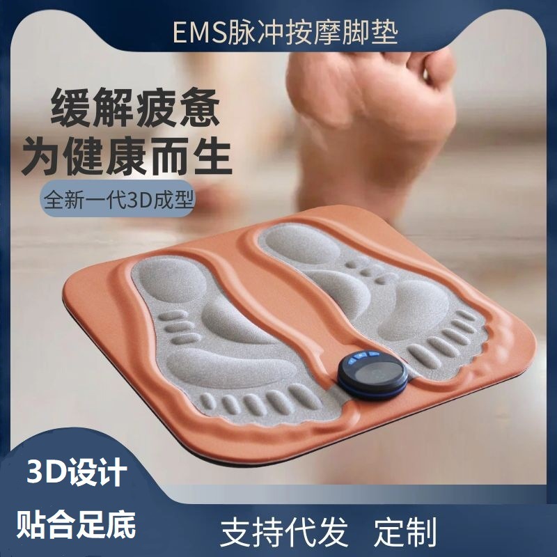 USB智能按摩足疗机EMS电子脉冲3d脚垫微电流足底按摩数码理疗仪|undefined