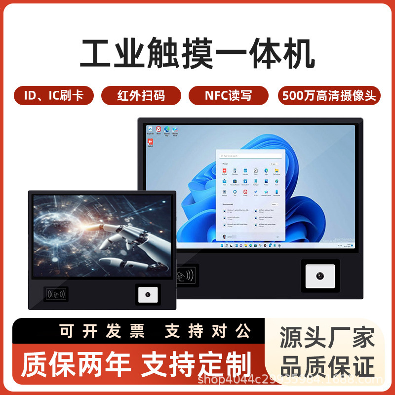 産業用統合コンピュータ、産業用組み込みコンピュータ、タッチモニター、タッチスクリーン、NFCスキャンコードアクセス制御をサポート|undefined