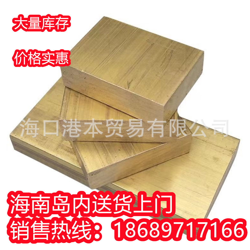 提供T2紫铜板 海口高导电耐高温环保铜板100*300mm规格齐全