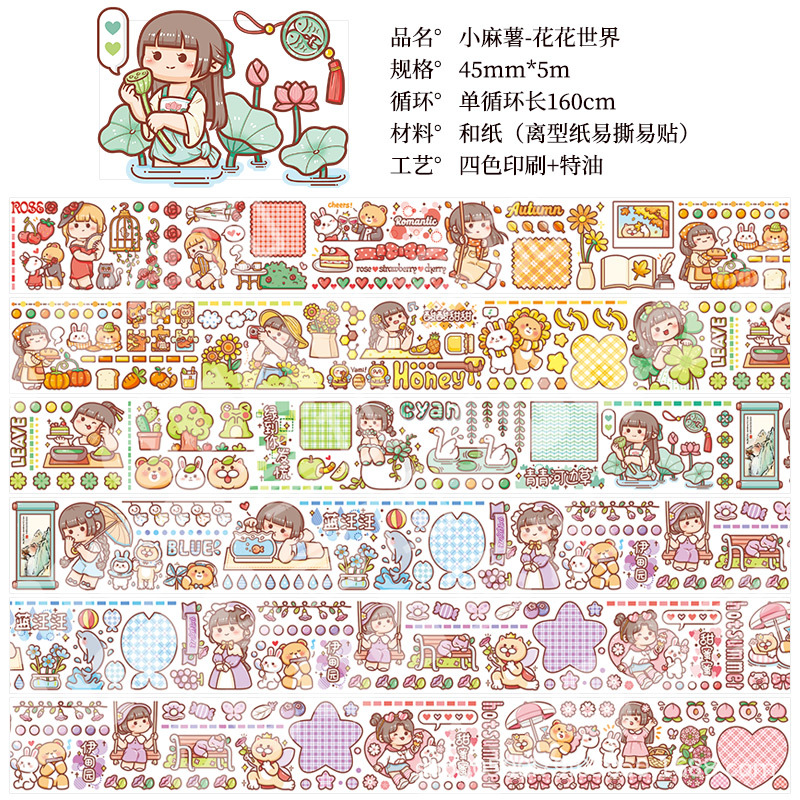 花花世界 整卷.jpg