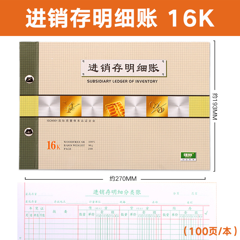 1471-16 구매, 판매, 입금