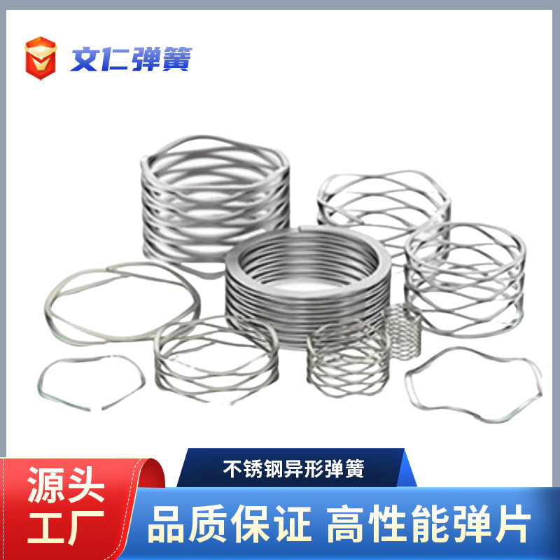 厂家生产不锈钢波纹琴钢线异形弹簧压缩弹簧3mm-5mm波形垫圈