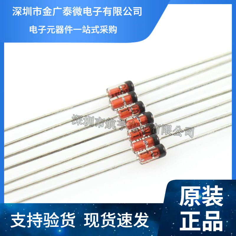 直插稳压二极管 0.5W 1/2W 16V DO-35 插件 玻璃稳压管 (100个)