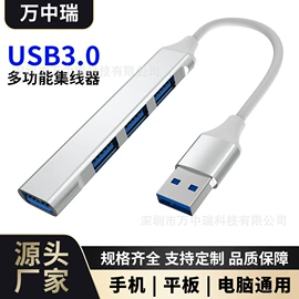 手机转接头;USB HUB;转接卡转接线
