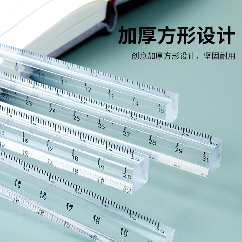 简约透明亚克力直尺正方体尺方棒尺30cm学生绘图测量加厚方形直尺YL060-MQ2060-30详情16