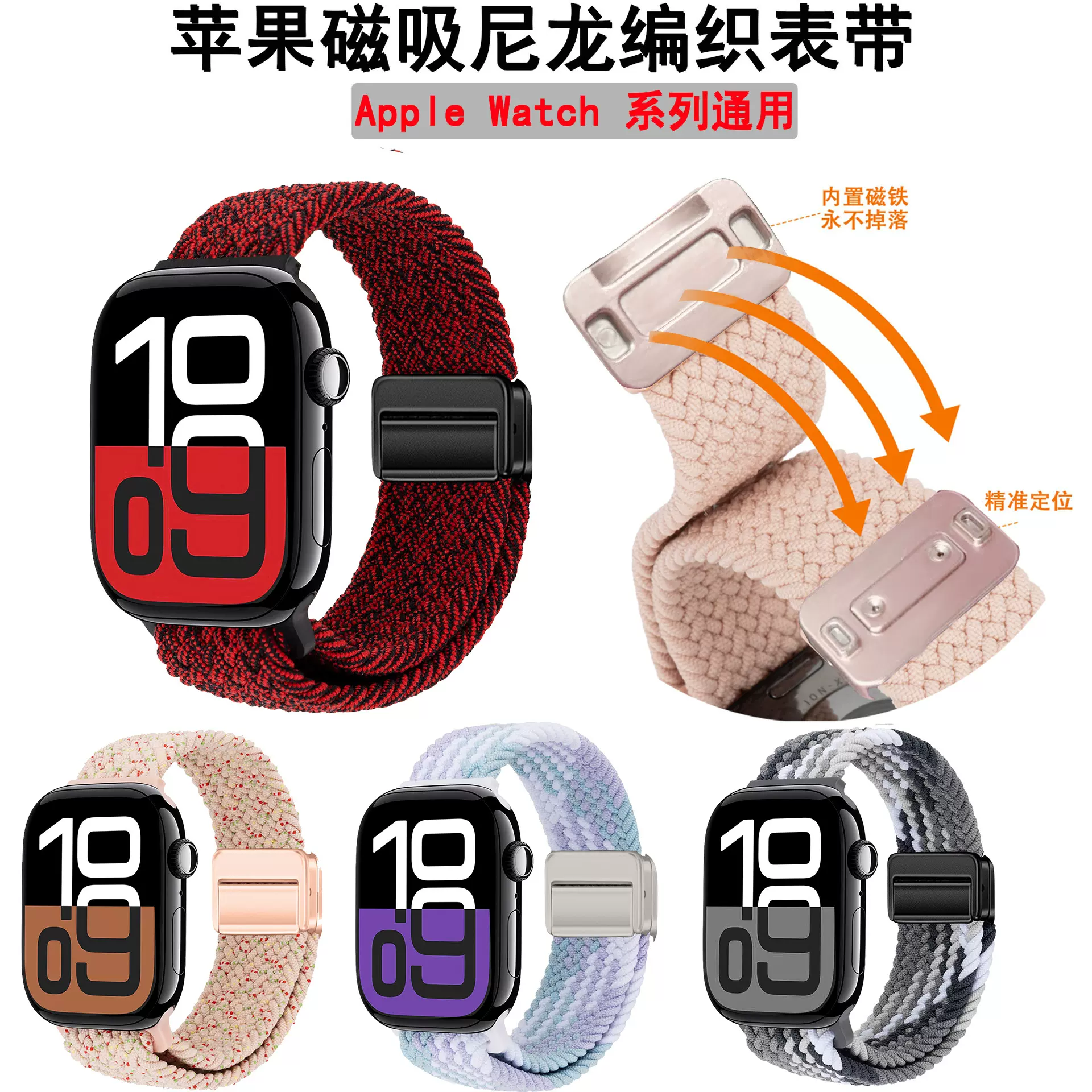 适用苹果s11表带apple watch678910尼龙编织表带苹果内置磁吸表带