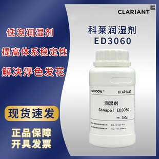 ���R��Genapol ED3060���� ������ϴ��Ⱦ��ɫ�{���a�÷�ɢ����