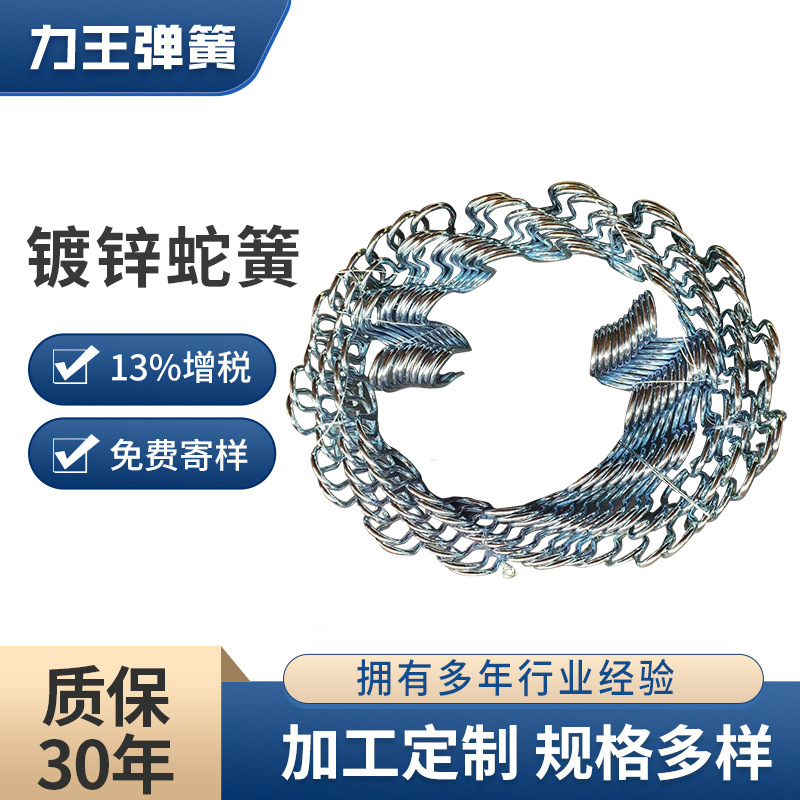 镀锌弹簧厂 蛇形弹簧沙发弹簧拱簧 平衡钩卡扣弹簧夹厂家批发