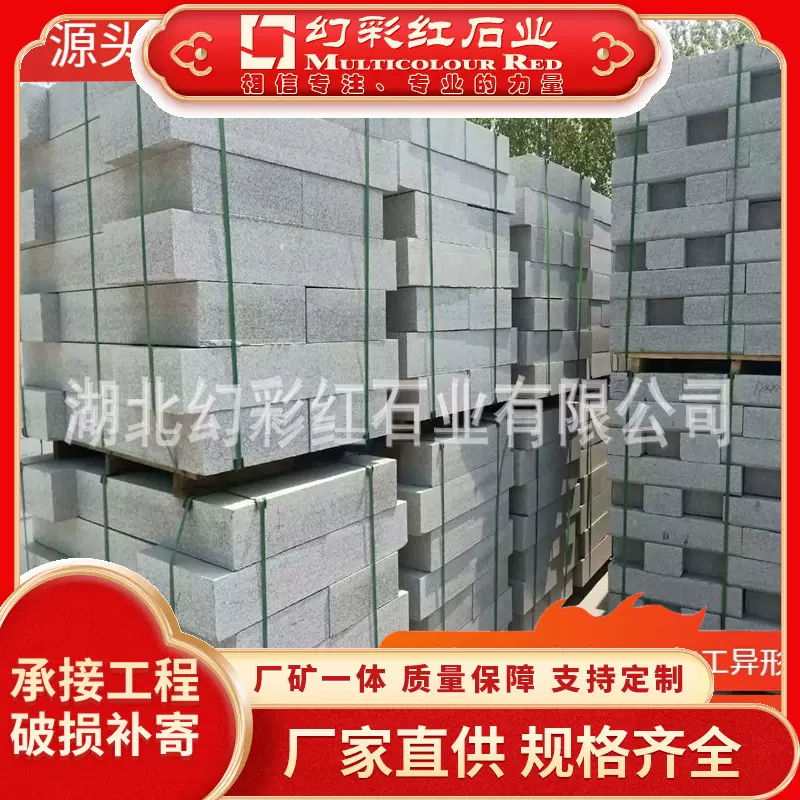路沿石 路牙石 路侧石 花岗岩路沿石 花岗岩路侧石 芝麻灰立道牙