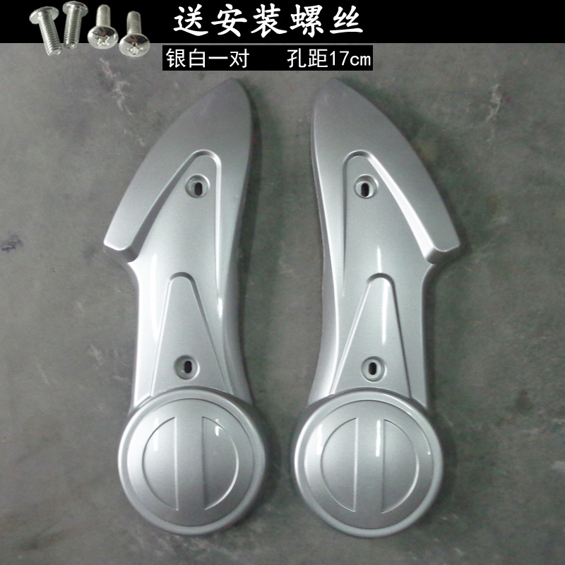 Tortoise electric car guard plate Emma bell battery car flat fork shell mud tile accessories motor rear wheel fender