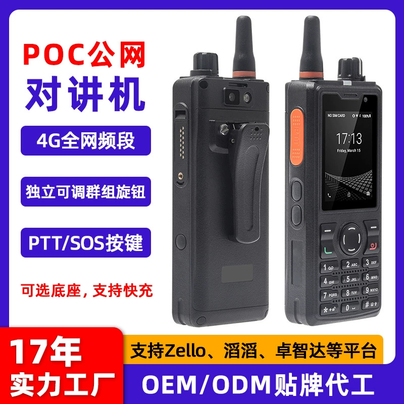 Популярная трансграничная рация 2.4inch с неограниченным расстоянием, 4G, быстрая зарядка, NFC, уличная рация с открытой сетью Zello на базе Android