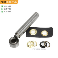Metal eyelet setting die / corn setting tool / eyelet manual tool / corn punch / eyelet punch