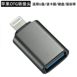 手机转接头;读卡器;USB HUB