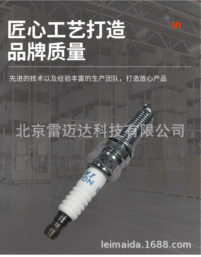 Suitable for Aiteng Lester Land Coran spark plug wholesale auto parts 1721590003 spark plug