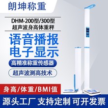 DHM-200ʽسӲһ۵