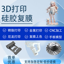 3d打印摆件工艺品新产品打样塑胶手板模型参展毕业设计定 制