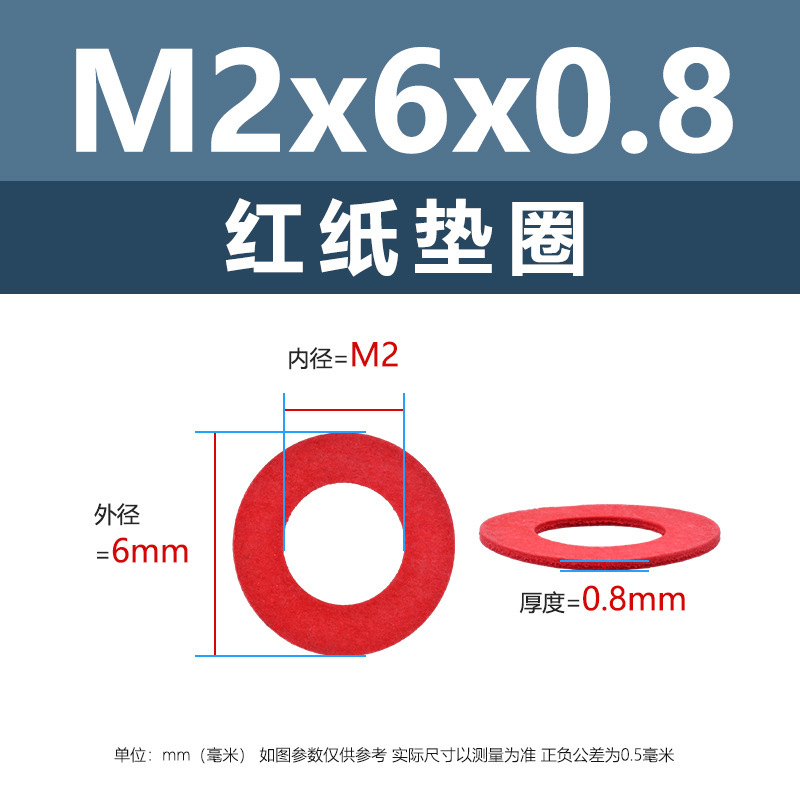 ワッシャー絶縁赤紙ワッシャー赤介子m 2m 3m 4m 5m 6平パッド紙M20プラス平ワッシャー|undefined