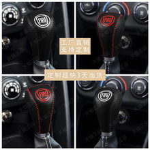 菲亚特菲翔 致悦档把套手把保护套自动档杆手刹套挂挡档位套专用