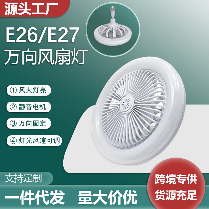 e27风扇灯餐厅带电扇一体家用厨房客厅卧室吊灯静音吊扇