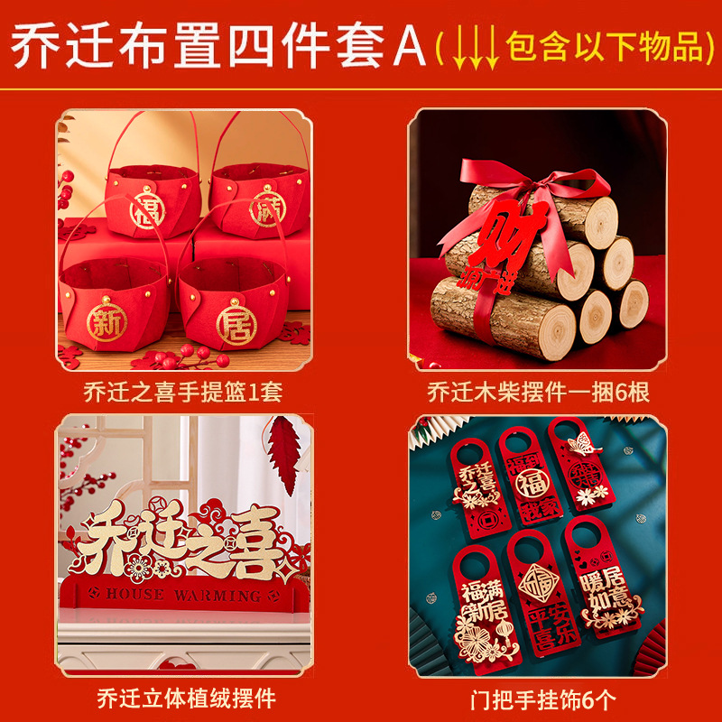 집들이용품 4종세트 [A타입]