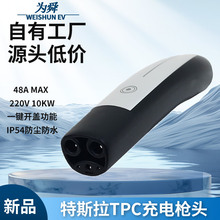 NACS charging head��˹����늘�����Դ늄���܇��늘�ȡ���