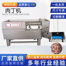 微冻肉多功能切丁设备304不锈钢猪喉管切丁机全自动牛肉肉粒切丁