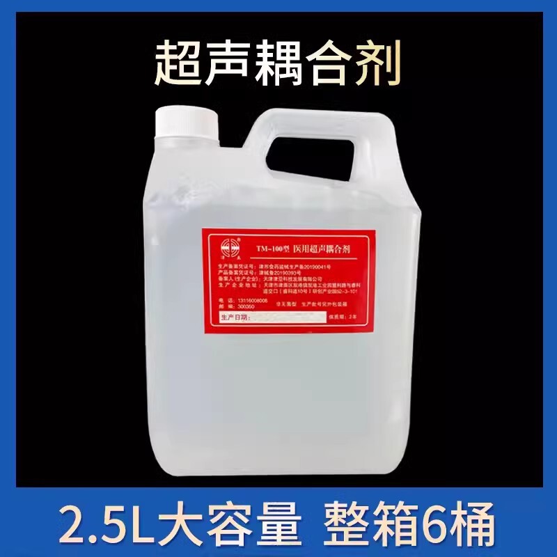 冰点脱毛冷凝胶超声光子嫩肤激光美容仪器面部降温耦合剂胎心监测|undefined